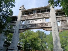-青州古城