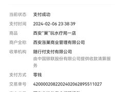 -涨巢·潮玩水疗局