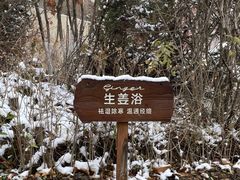 -清河半岛温泉度假酒店