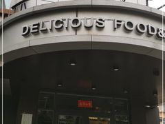 门面-明洞阿姨·韩式酱蟹烤肉·创意料理(三元桥店)