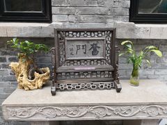 -芳满庭·江浙小馆(1912店)
