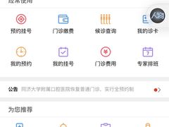 -同济大学附属口腔医院