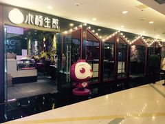 -小杨生煎(湟普汇店)