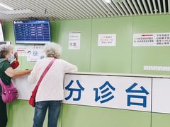 -中国医学科学院皮肤病医院