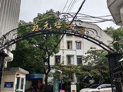 -上海蔡元培故居陈列馆