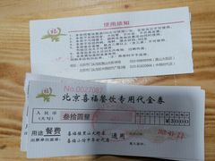 -喜福楼(黑山大街店)