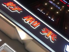 -好利来(柳北店)