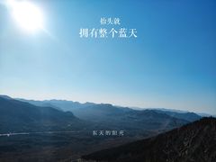 -青州市云门山风景区