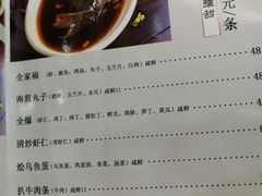 菜单-津菜宋记老房子(鼓楼店)