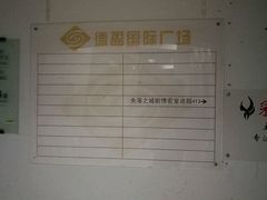 -失落之城沉浸式剧情密室(江宁万达店)