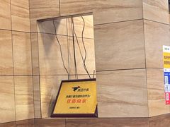 -三鞭一花·独一处·元英砂锅(海光寺店)