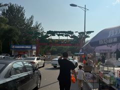 -森林公园(尖草坪区)