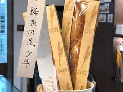 -富贵面包公司(运河店)