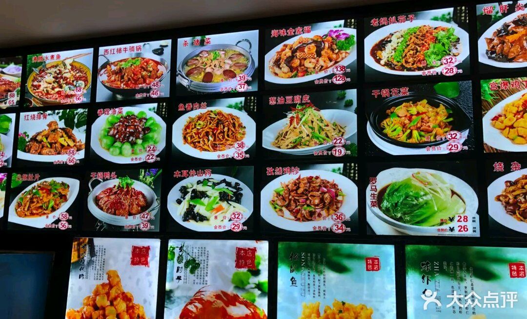 日月升渔家菜(文体街店)--价目表-菜单图片-大连美食-大众点评网