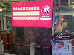 门面-醉美东江·三文鱼·烧鸡公