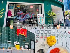 -堂屋糖水店(愚园店)