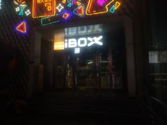 -iBOX游乐场