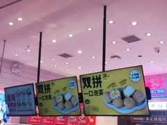 -墨茉点心局(梅溪湖新天地一店)