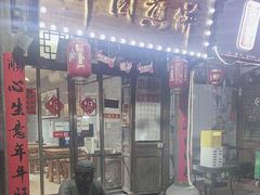 -青州府金砖牛肉煎饼