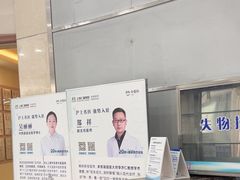-上海仁爱医院