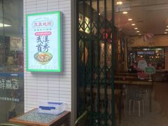 -流浪地图剁椒卤汁拌饭(未来城购物广场店)