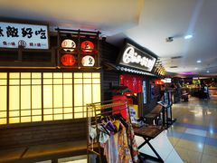 -白石の深夜食堂(泰华店)