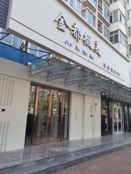 -金都微美·精准护肤·疗愈SPA