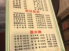 菜单-紫金食坊(江南西路店)
