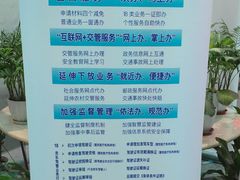 -上海市公安局交通警察总队车辆管理所三分所