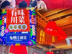 -兔槽江湖菜·重庆璧山兔(水围店)