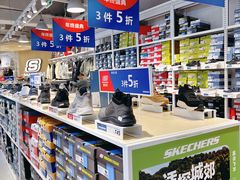 -砂之船奥莱(南京江宁店)