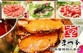 -李老爹香辣蟹(宣武门店)