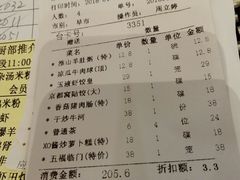 账单-新兴·金羊座·粤菜点心(乐峰店)