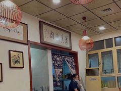 -胡同儿老北京涮肉