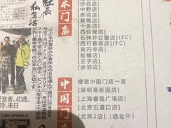 -樱宿日式和牛烧肉(五道口店)