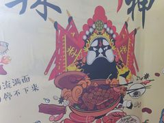 -脸谱市井火锅(泺源大街店)