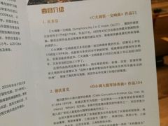 -中央音乐学院歌剧音乐厅