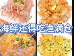 -渔满仓海鲜渔家(象山二店)