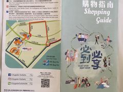 -东荟城名店仓