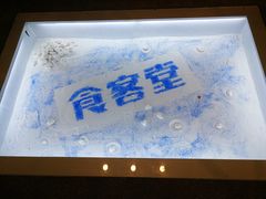 -食客堂麻婆豆腐专门店