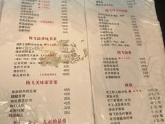 -梅飞酒家(桑园路店)