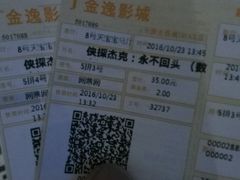 -金逸影城(大悦城IMAX激光店)