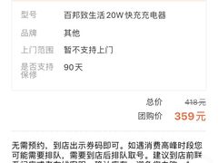 -百邦苹果官方授权维修(好世界商场店)