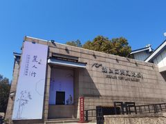 -浙江西湖美术馆