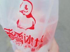 冰淇淋-蜜雪冰城(大润发店)