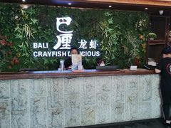 -巴厘龙虾·榜首油焖大虾(音乐学院·沿江酒馆店)