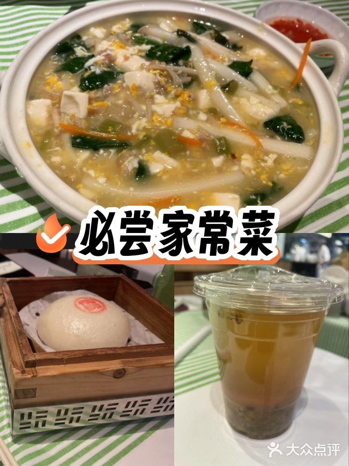 一直会来吃的家常菜