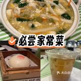 一直会来吃的家常菜
