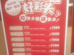 -眉州东坡(春秀路店)