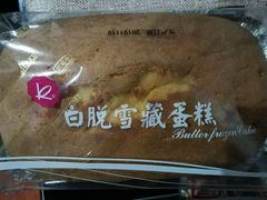 白脱雪藏蛋糕-凯司令(锦江乐园店)